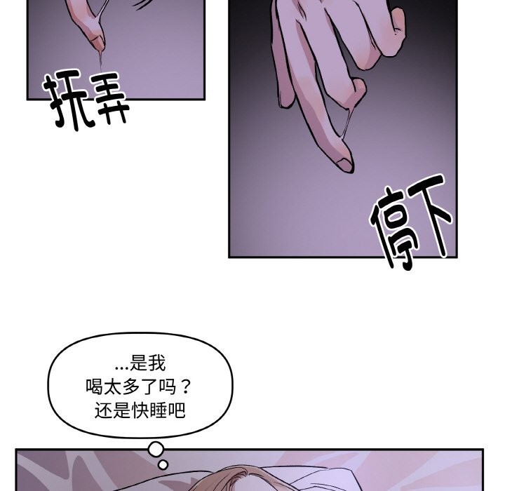 附属品少女的叛逆期第1话