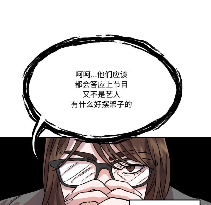 附属品少女的叛逆期第2话