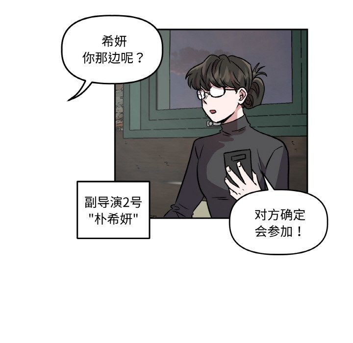 附属品少女的叛逆期第2话