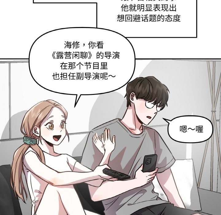 附属品少女的叛逆期第2话