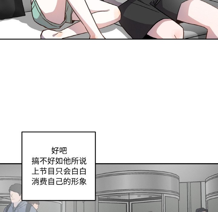 附属品少女的叛逆期第2话