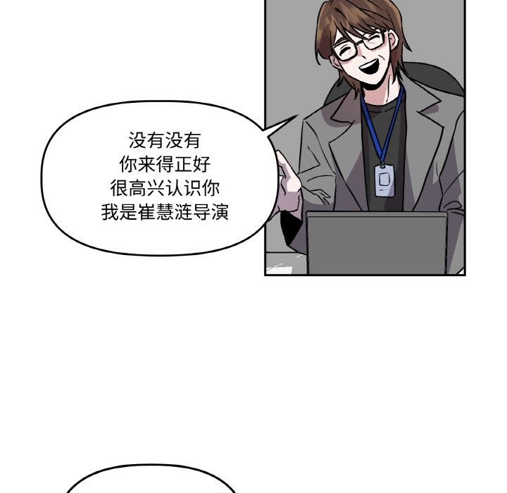 附属品少女的叛逆期第2话