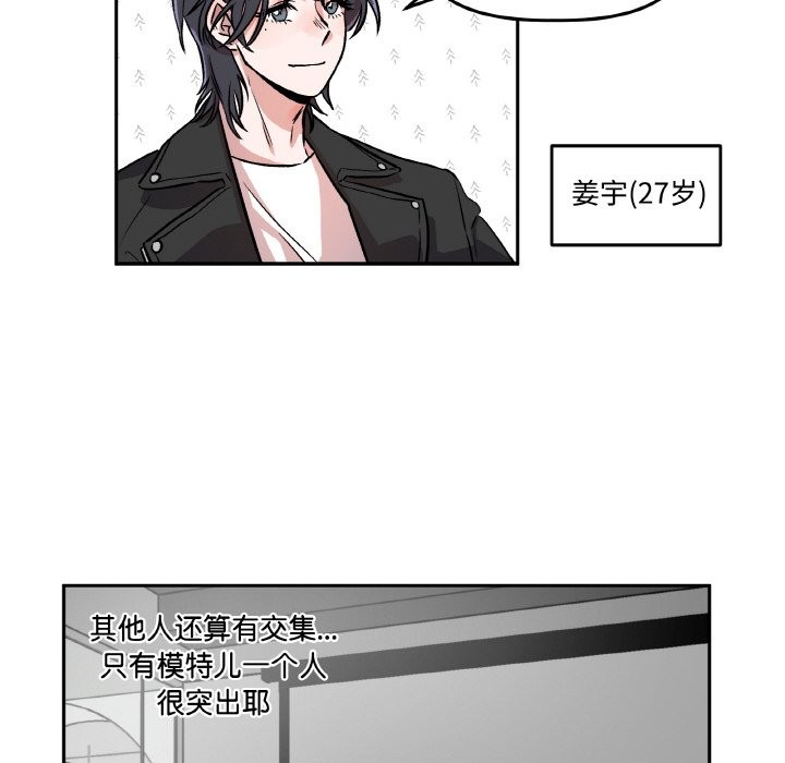 附属品少女的叛逆期第2话