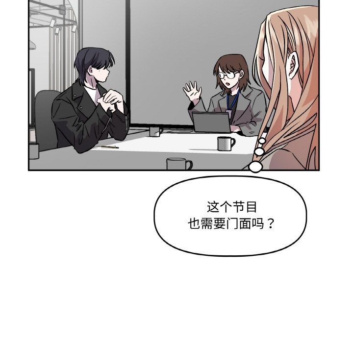 附属品少女的叛逆期第2话