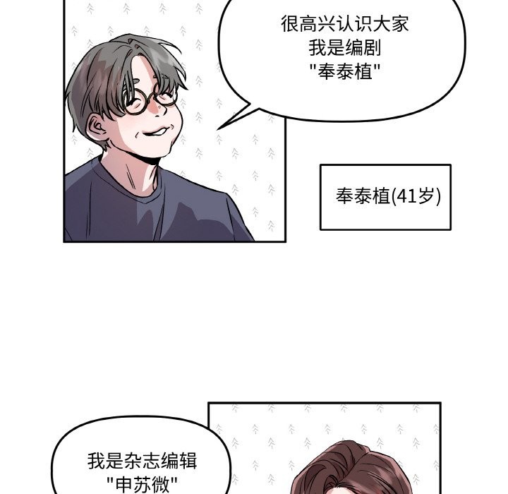 附属品少女的叛逆期第2话