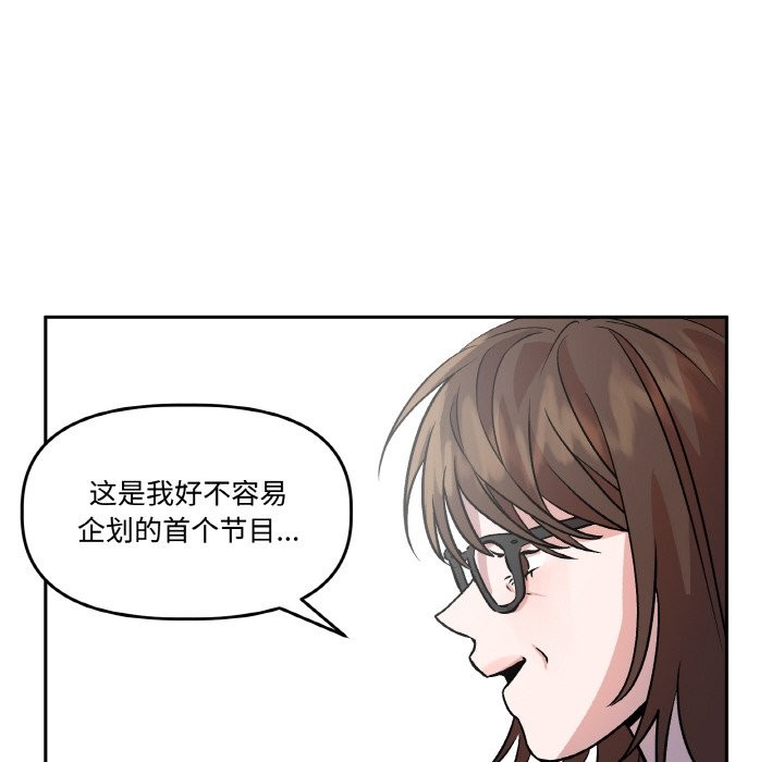 附属品少女的叛逆期第2话