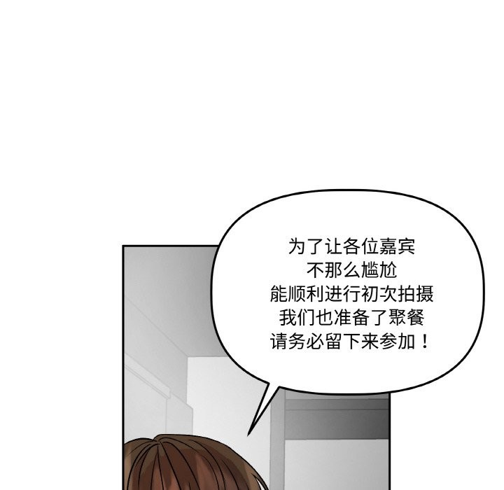 附属品少女的叛逆期第2话