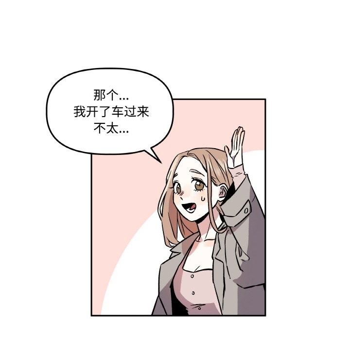 附属品少女的叛逆期第2话