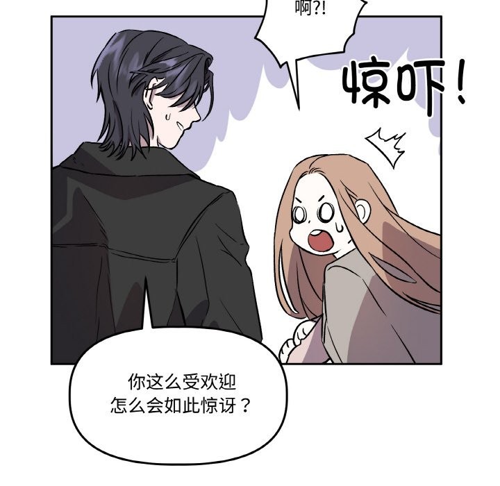 附属品少女的叛逆期第2话