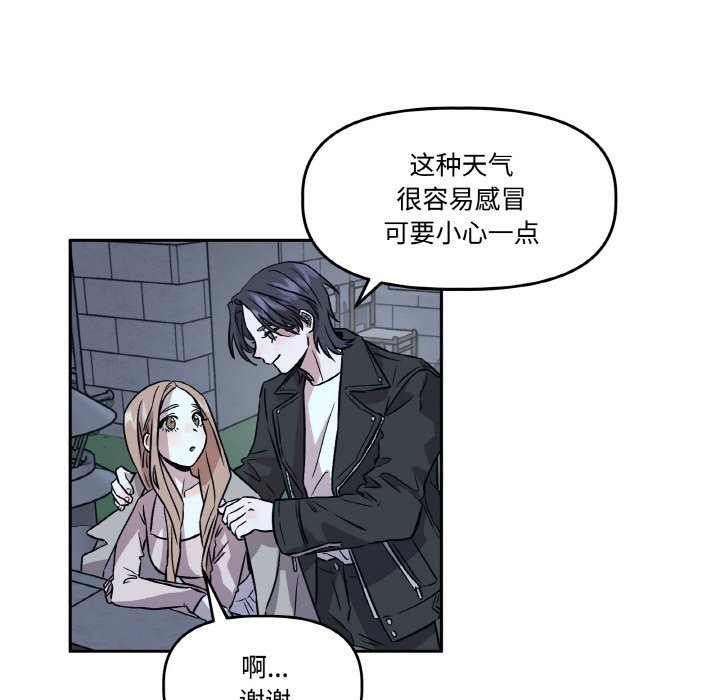 附属品少女的叛逆期第2话