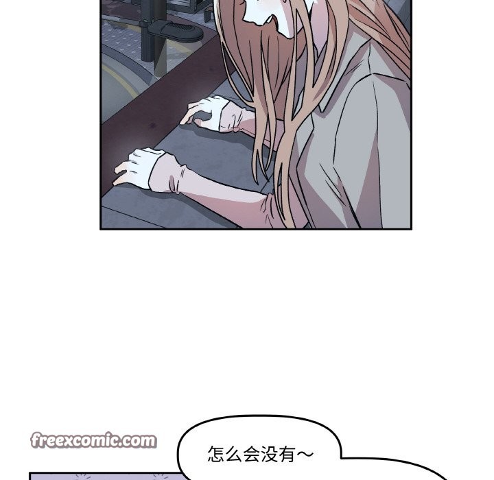 附属品少女的叛逆期第2话