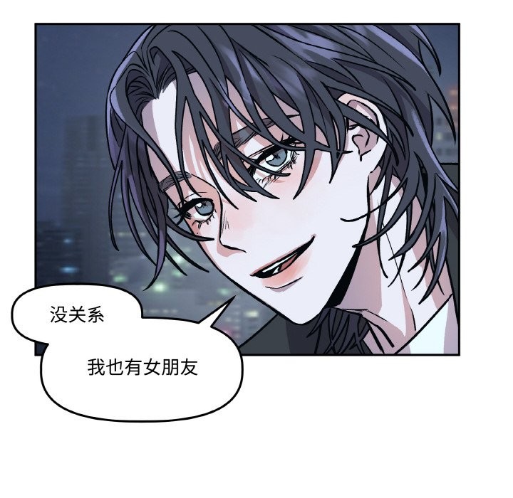 附属品少女的叛逆期第2话