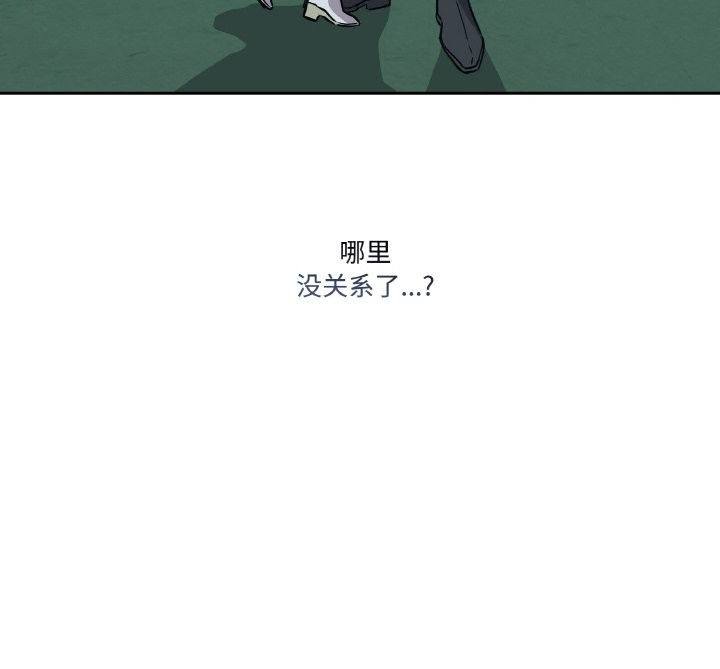 附属品少女的叛逆期第2话