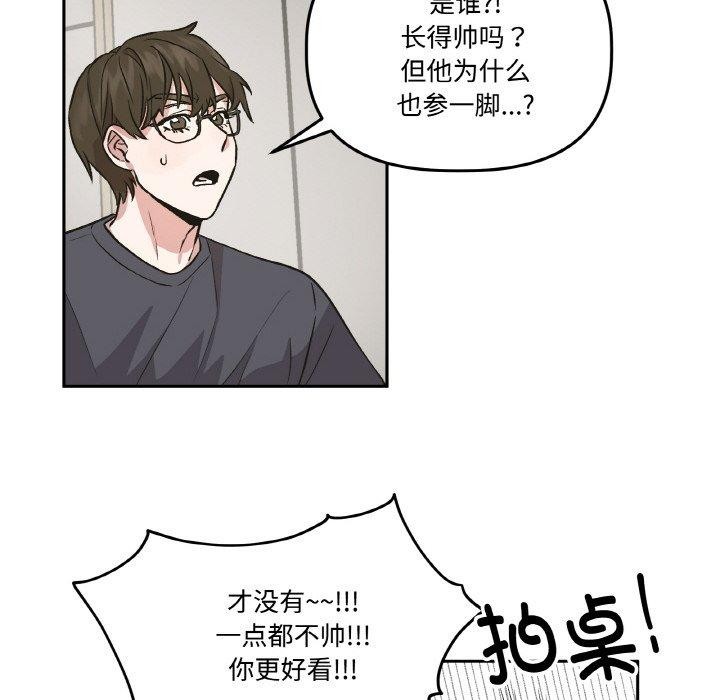 附属品少女的叛逆期第3话