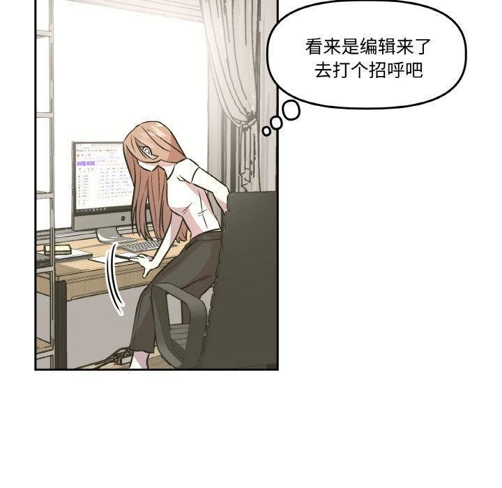 附属品少女的叛逆期第3话