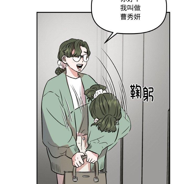 附属品少女的叛逆期第3话