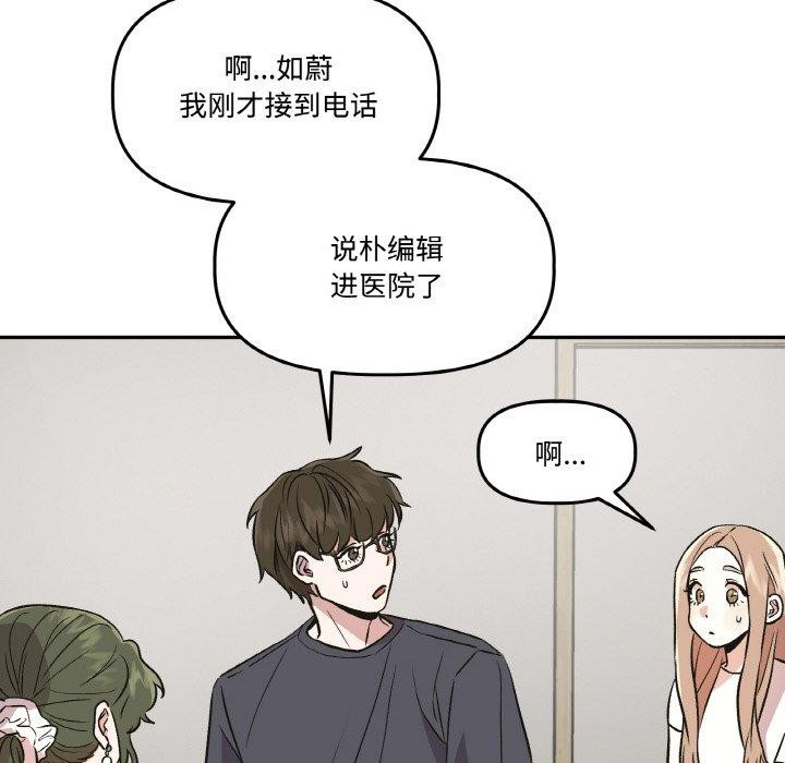 附属品少女的叛逆期第3话