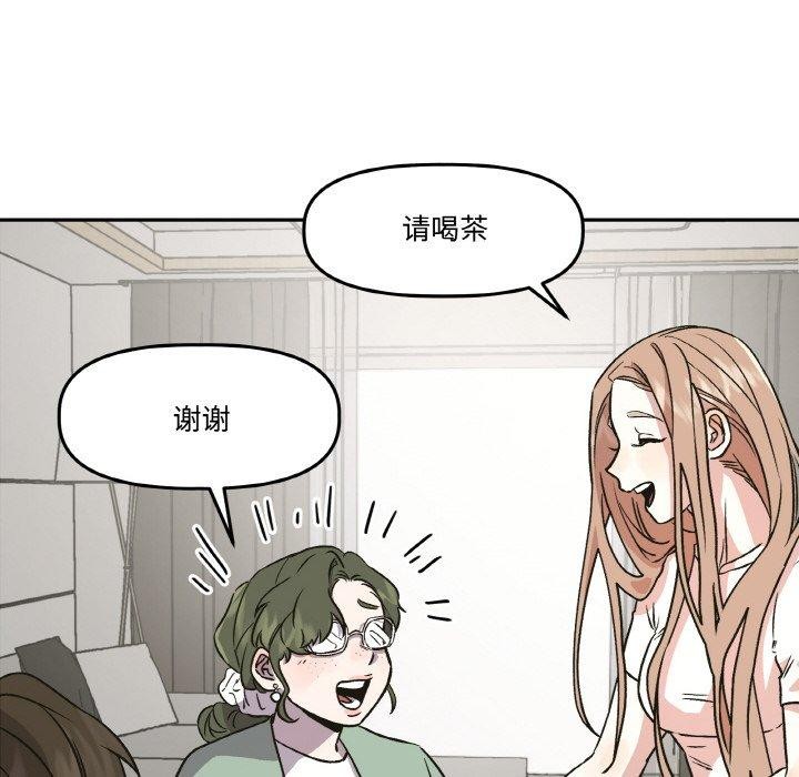 附属品少女的叛逆期第3话