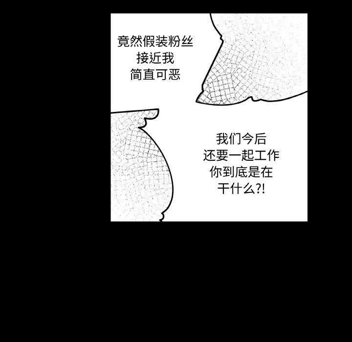 附属品少女的叛逆期第3话