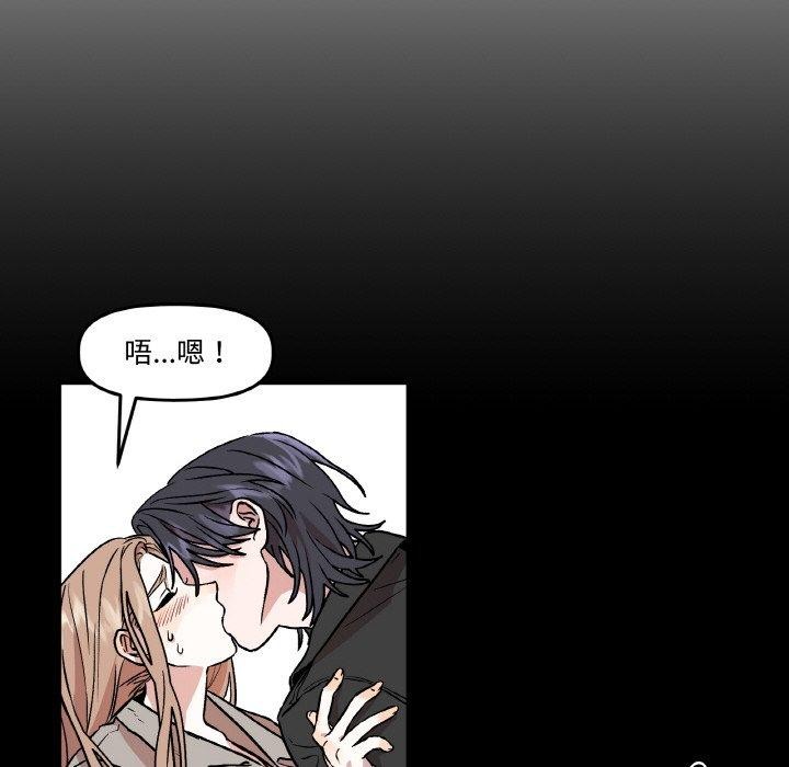 附属品少女的叛逆期第3话