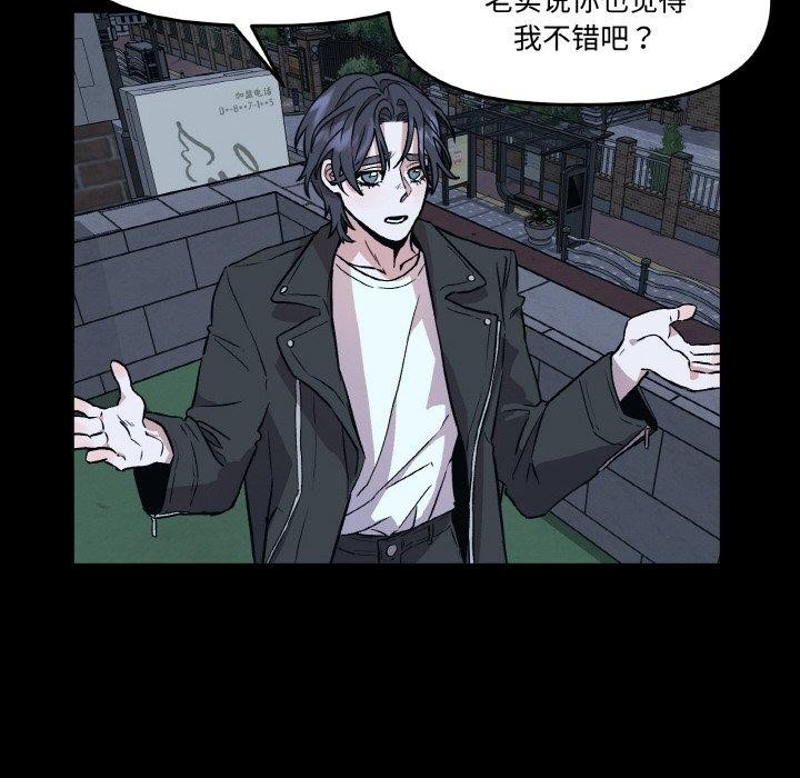 附属品少女的叛逆期第3话