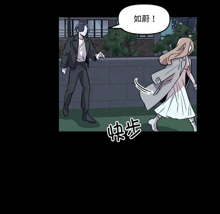 附属品少女的叛逆期第3话