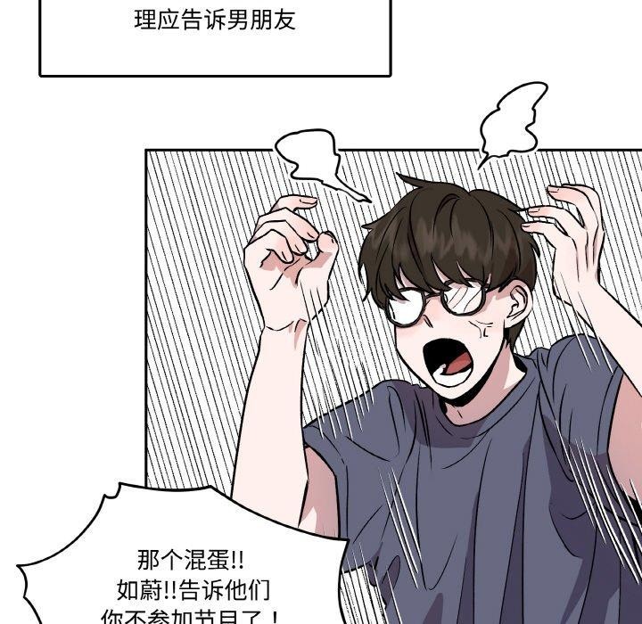 附属品少女的叛逆期第3话