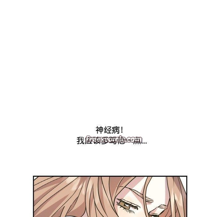 附属品少女的叛逆期第3话