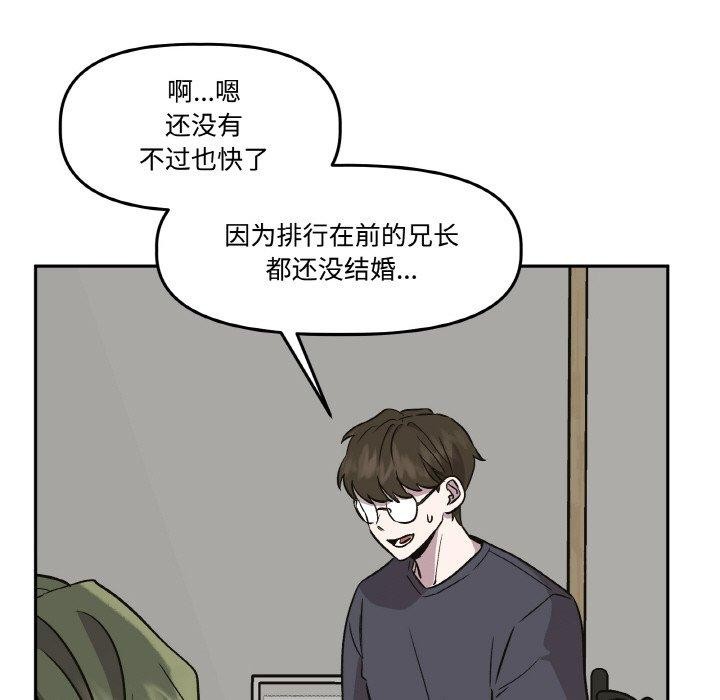 附属品少女的叛逆期第3话