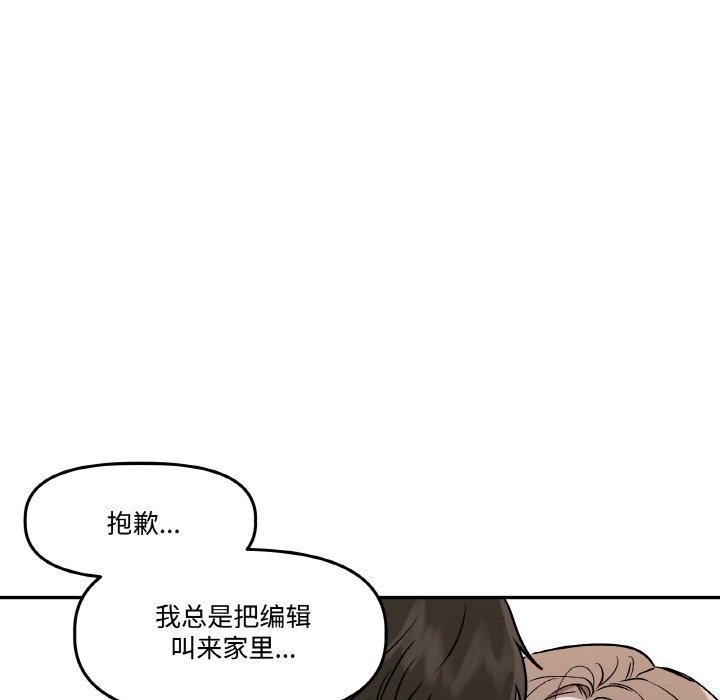 附属品少女的叛逆期第3话