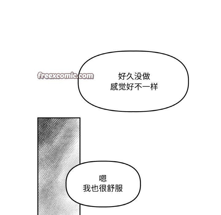 附属品少女的叛逆期第3话