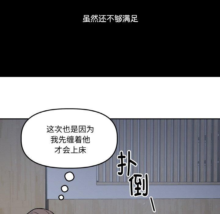 附属品少女的叛逆期第3话