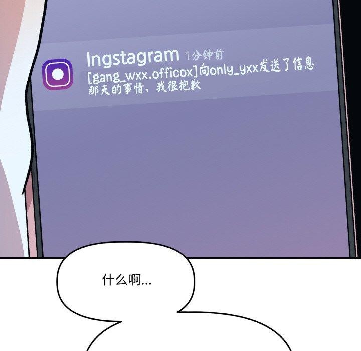 附属品少女的叛逆期第3话