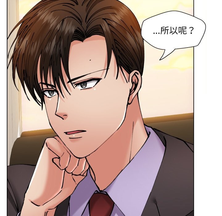 了不起的她第70話