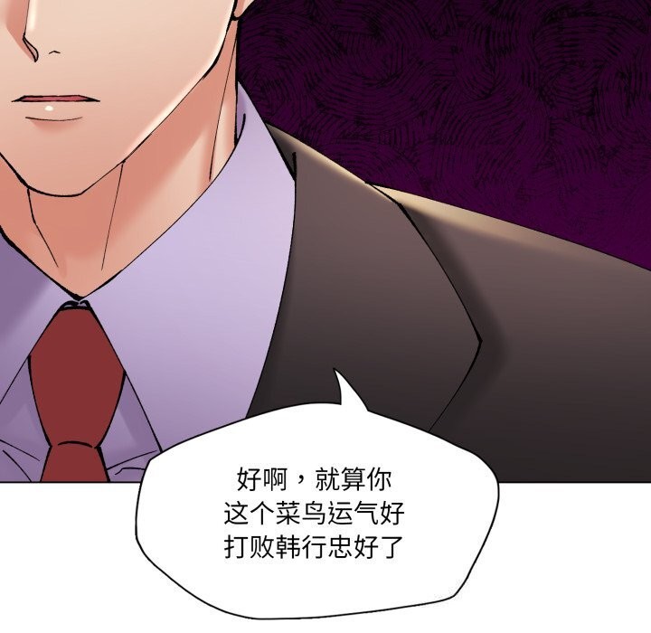 了不起的她第70話