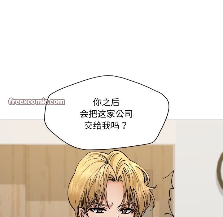 了不起的她第70話