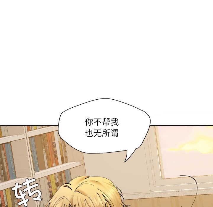 了不起的她第70話