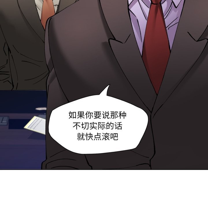 了不起的她第70話