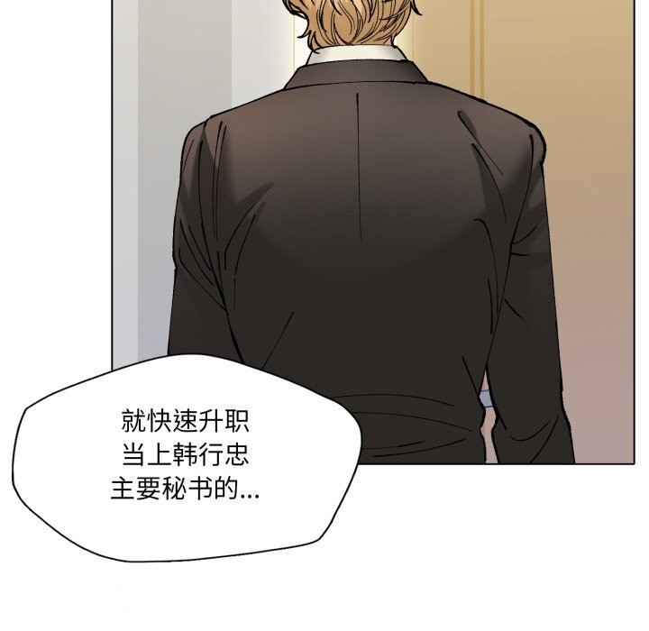 了不起的她第70話