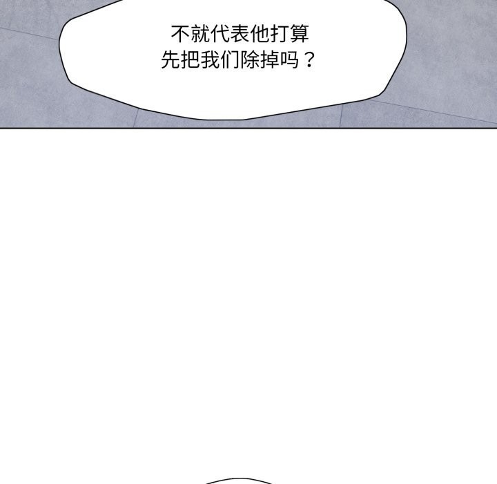 了不起的她第70話