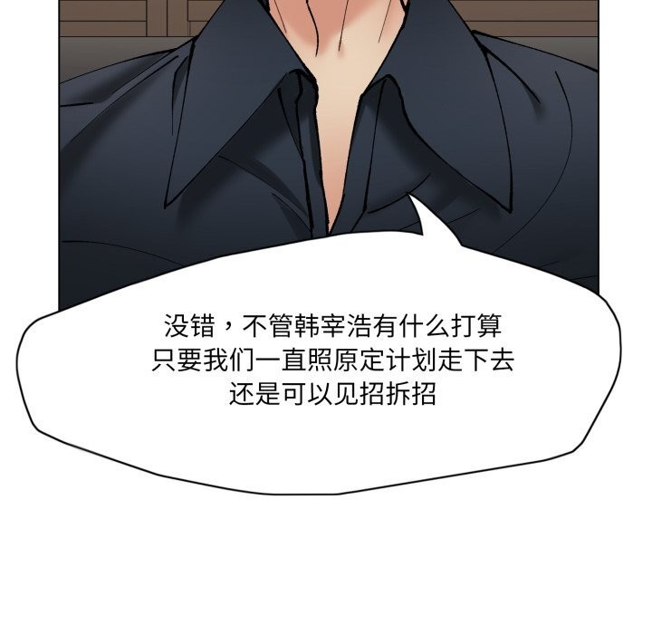 了不起的她第70話