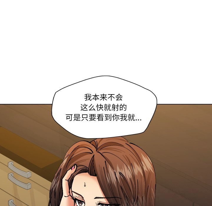 了不起的她第70話