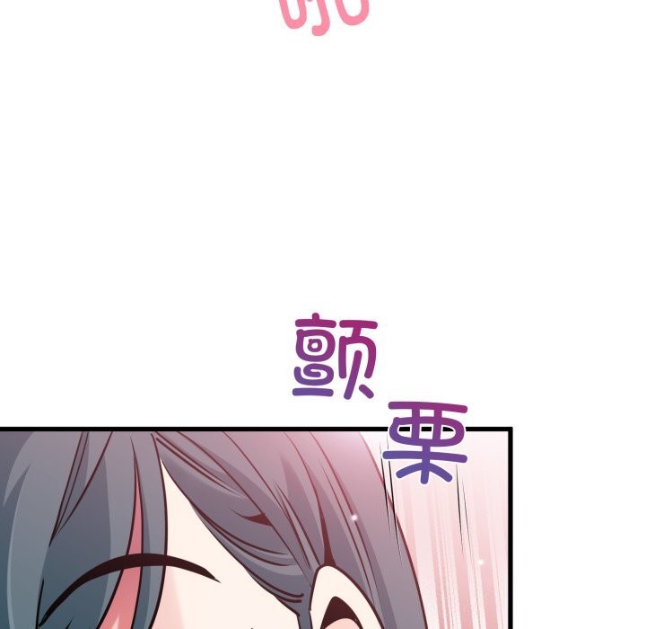 发小碰不得第72話