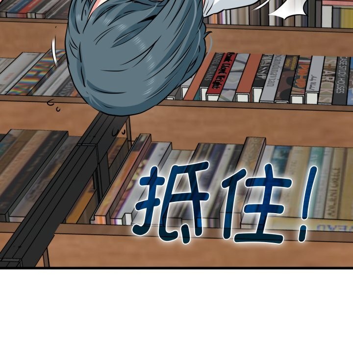 发小碰不得第72話