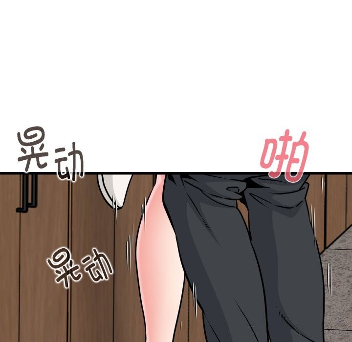 发小碰不得第72話