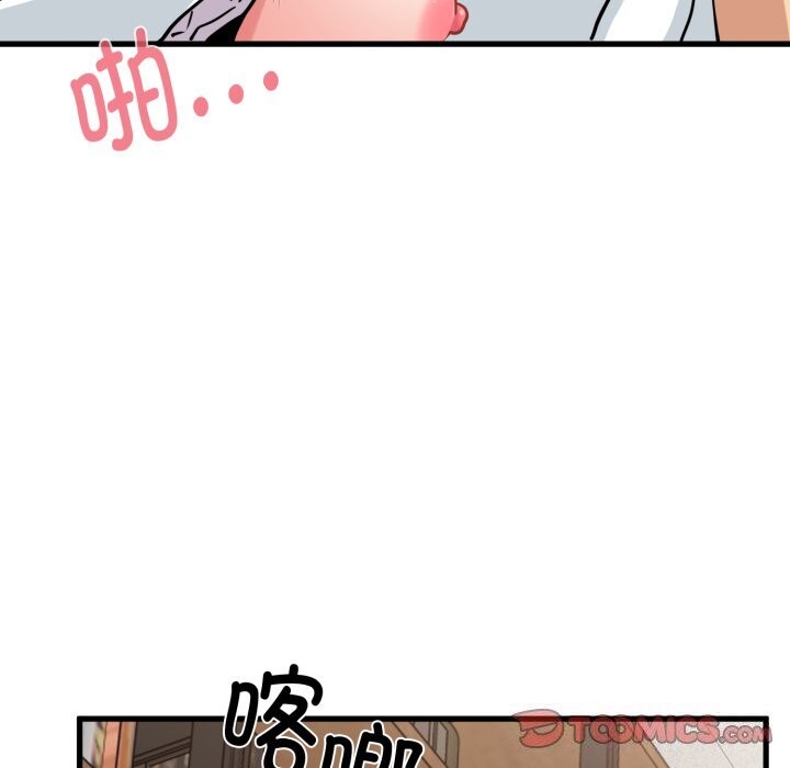 发小碰不得第72話