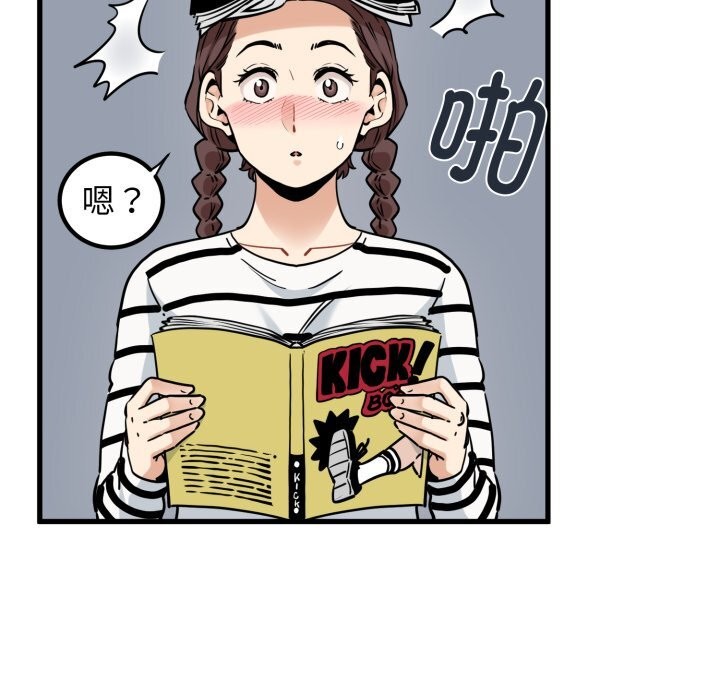 发小碰不得第72話