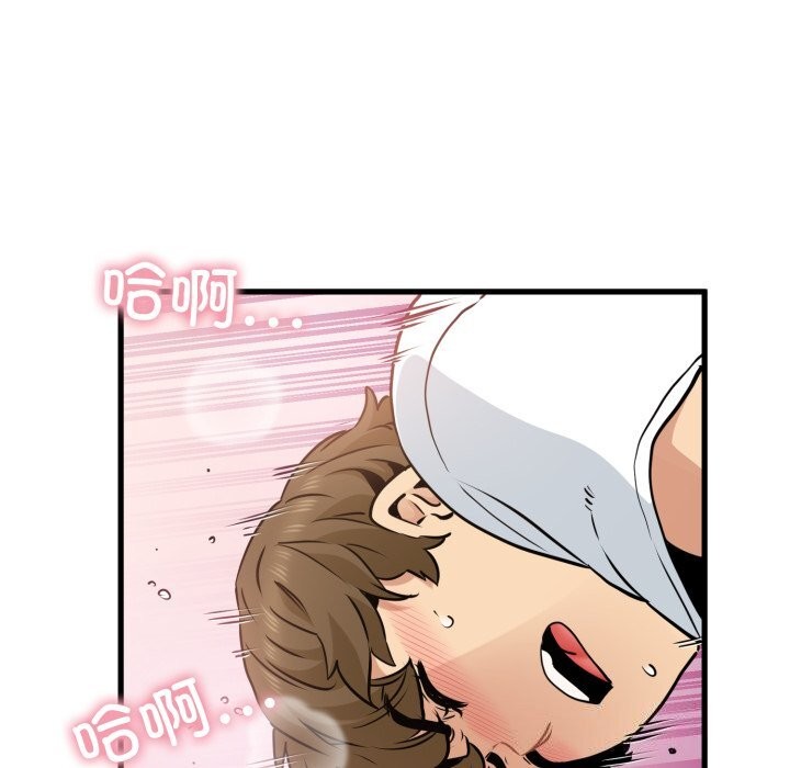 发小碰不得第72話