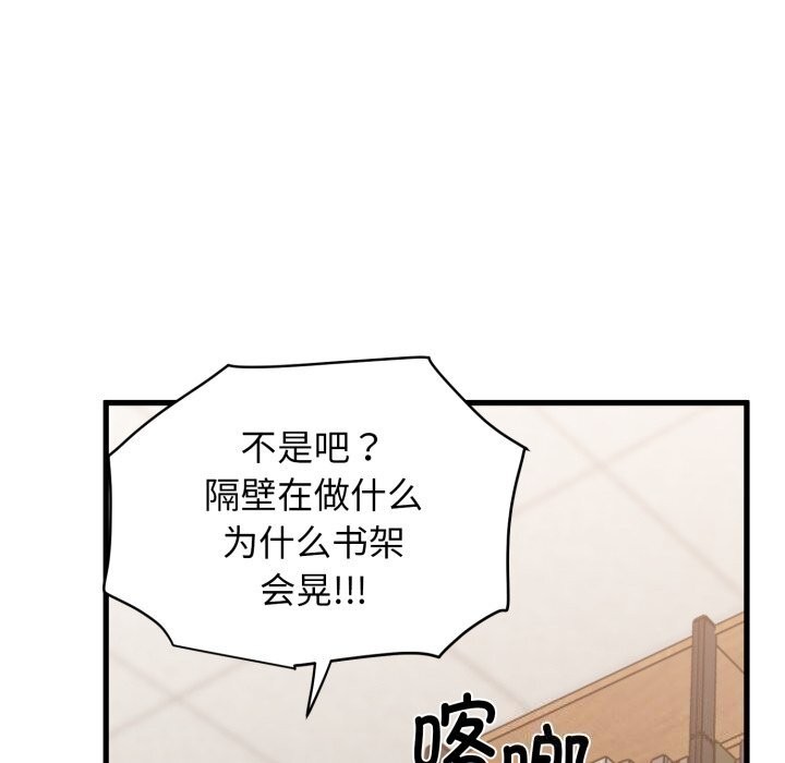 发小碰不得第72話