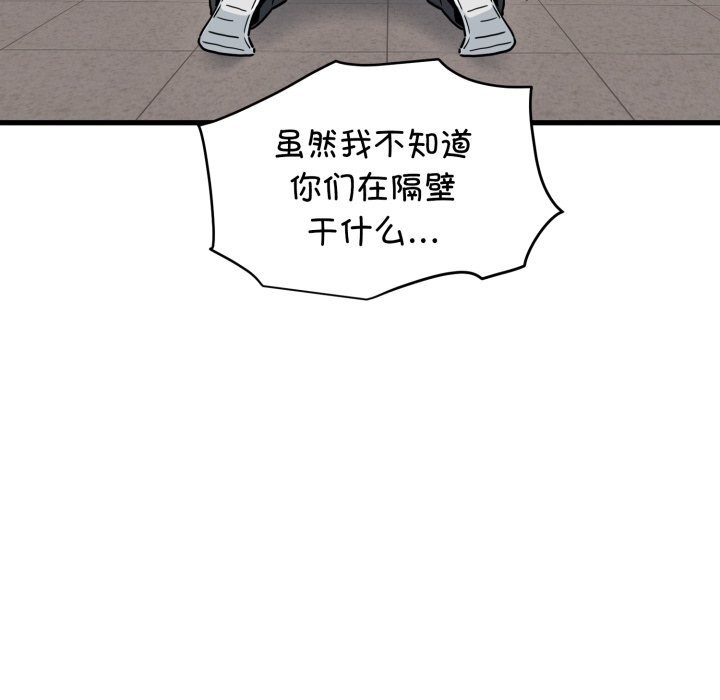 发小碰不得第72話